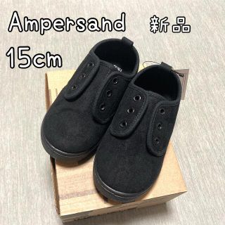 アンパサンド(ampersand)の新品【アンパサンド】15cm スニーカー 黒(スニーカー)