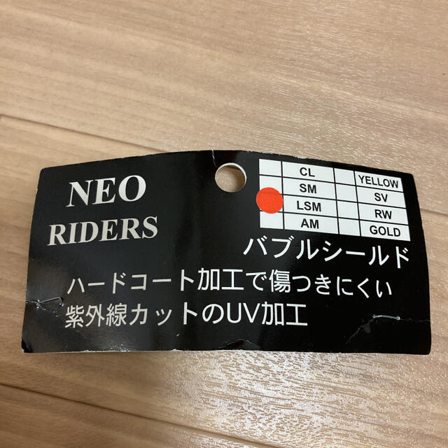 NEO RIDERS ヘルメットシールド　UV加工 自動車/バイクのバイク(ヘルメット/シールド)の商品写真
