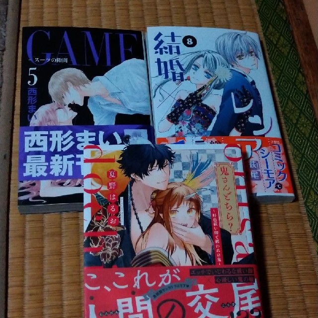 Game スーツの隙間 鬼さんどちら 結婚 レンアイの通販 By ぽん S Shop ラクマ Game スーツの隙間 鬼さんどちら 結婚 レンアイの通販 By ぽん S Shop ラクマ