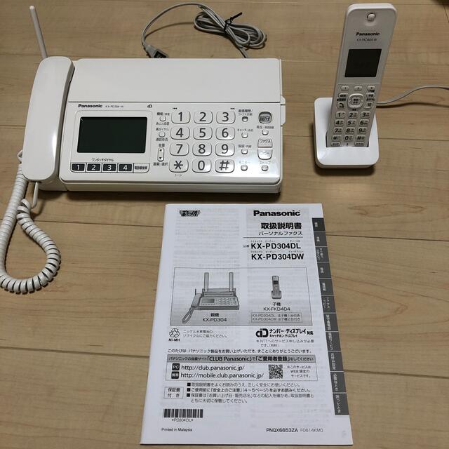 多様な パナソニック Fax電話機 親機 子機 取扱説明書あり