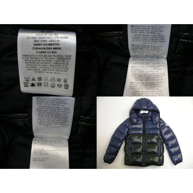 MONCLER(モンクレール)のキッズ12A(男性00-0/女性0-1相当)モンクレール新品 HARRY ダウン キッズ/ベビー/マタニティのキッズ服男の子用(90cm~)(ジャケット/上着)の商品写真