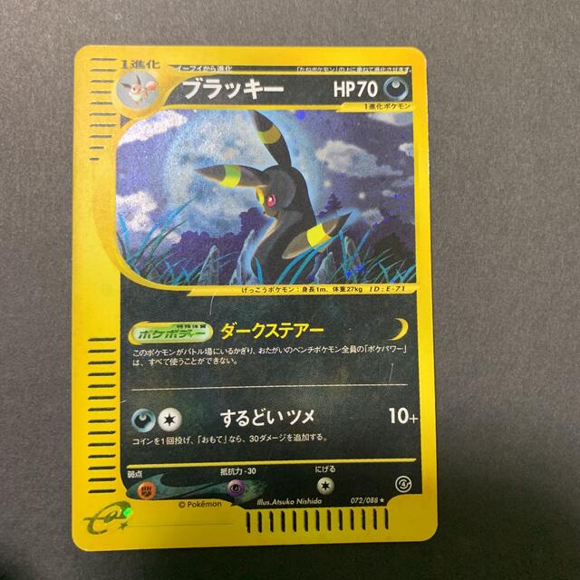 ポケモンカード ブラッキー eカード きら NEW evezek.hu