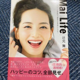 Mi様専用ＭａｉＬｉｆｅ ハッピーの秘訣は「頑張りすぎない」こと！(アート/エンタメ)