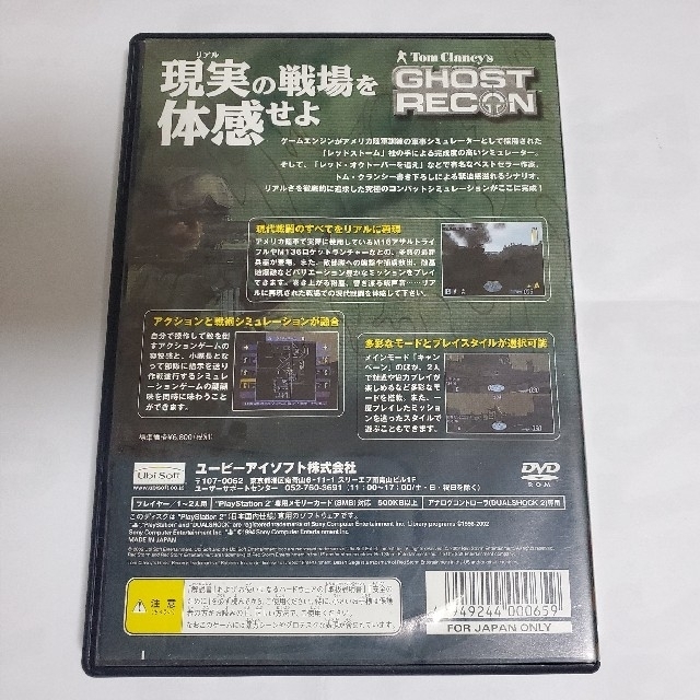 PlayStation2(プレイステーション2)のトム・クランシーシリーズ ゴーストリコン PS2 エンタメ/ホビーのゲームソフト/ゲーム機本体(家庭用ゲームソフト)の商品写真