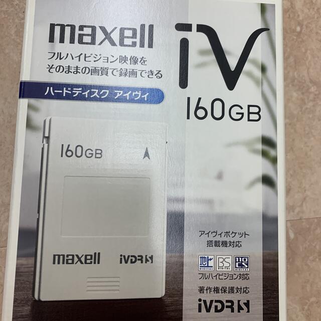 maxellマクセル　アイヴィ　カセットハードディスク　160GB