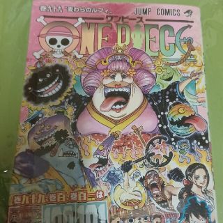 シュウエイシャ(集英社)のＯＮＥ　ＰＩＥＣＥ 巻９９(その他)