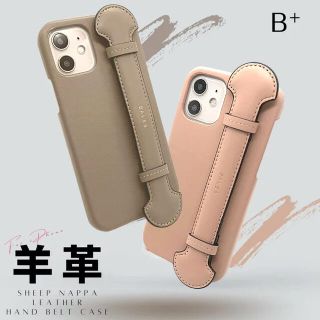 ☆羊革 本革☆彡カラバリ★iPhoneケース♪(iPhoneケース)