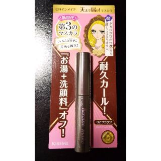 ヒロインメイクロング＆カールマスカラ サンプルミニサイズ(ブラウン)(マスカラ)