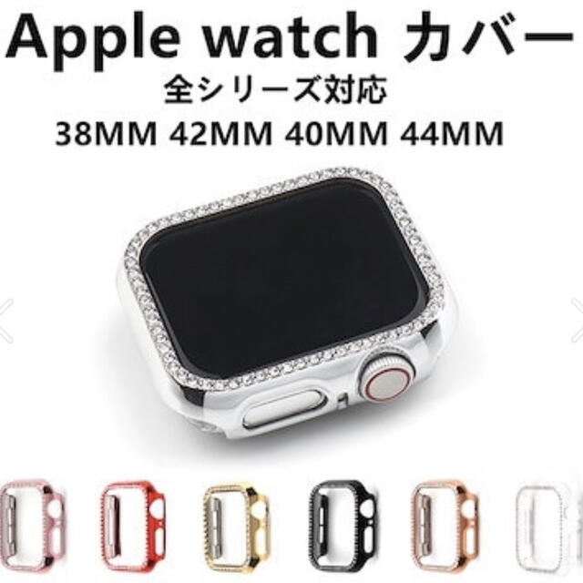 Apple Watch(アップルウォッチ)のApple Watchカバー　42mm クリア スマホ/家電/カメラのスマホアクセサリー(モバイルケース/カバー)の商品写真