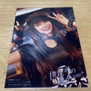 エヌエムビーフォーティーエイト(NMB48)のNMB48 白間美瑠 生写真 僕以外の誰か 店舗特典 セブンネット(アイドルグッズ)