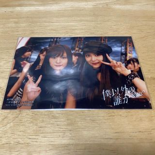 エヌエムビーフォーティーエイト(NMB48)のNMB48 山本彩 白間美瑠 生写真 僕以外の誰か 店舗特典 上新電機(アイドルグッズ)