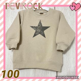 デビロック(DEVILOCK)のdevirock トレーナー ロゴ　devirock トレーナー　長袖　幼稚園(Tシャツ/カットソー)