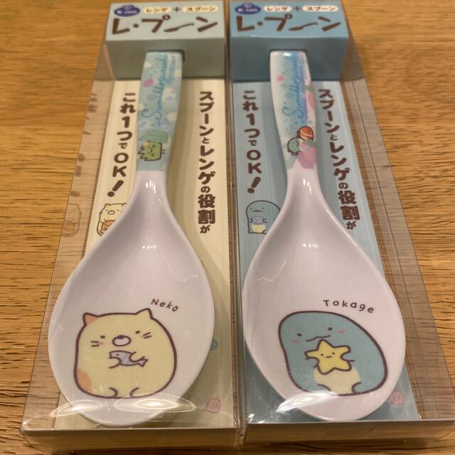 お値下け   すみっこぐらし　レ.プーン2個セット エンタメ/ホビーのおもちゃ/ぬいぐるみ(キャラクターグッズ)の商品写真