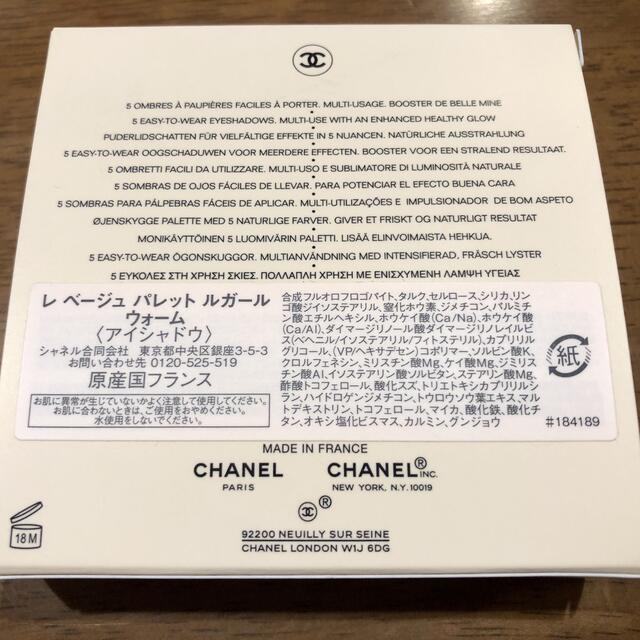 CHANEL レ ベージュ パレット ルガール　ウォーム