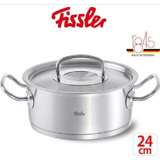 Fissler　鍋