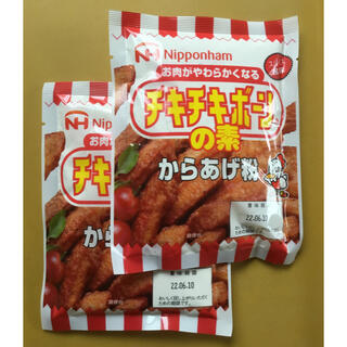 ニホンハム(日本ハム)の日本ハム　チキチキボーンの素　唐揚げ粉　2袋(調味料)