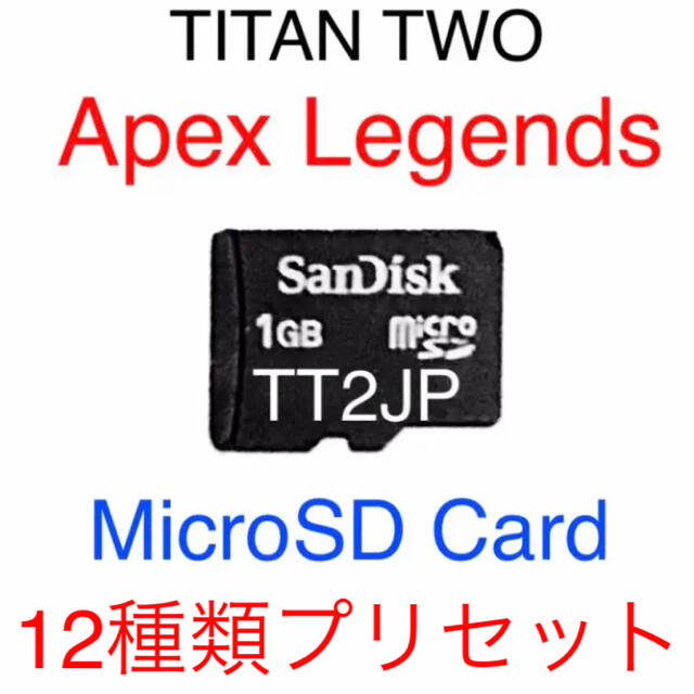 ポン太先生専用　microSDカード