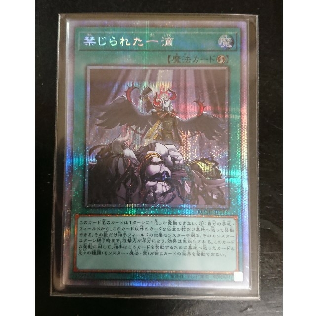 遊戯王 禁じられた一滴 プリシク 売れ筋ランキングも掲載中! www.gold