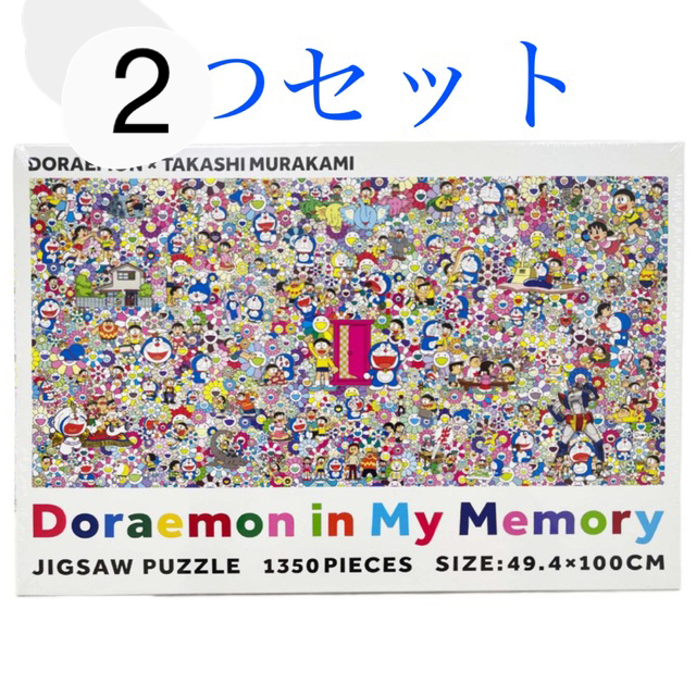 Supreme(シュプリーム)のJigsaw Puzzle / Doraemon in My Memory エンタメ/ホビーのおもちゃ/ぬいぐるみ(キャラクターグッズ)の商品写真