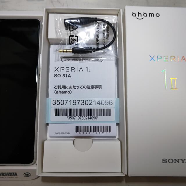 Xperia 1 II(SO-51A) ホワイト 128 GB 本体と箱