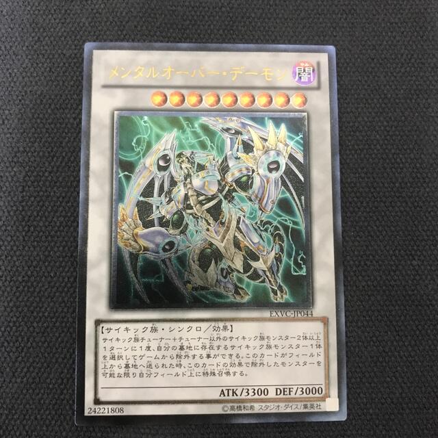 【遊戯王】メンタルオーバー・デーモン