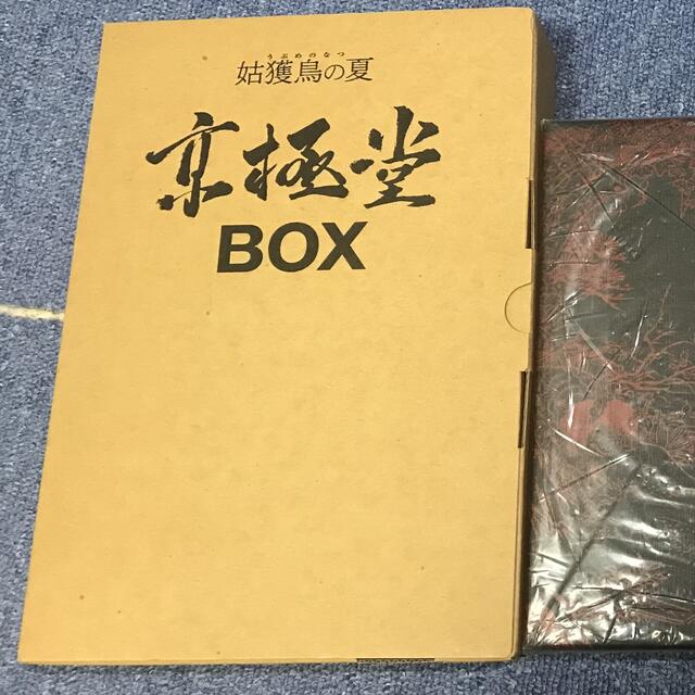 限定 京極映画 姑獲鳥の夏 魍魎の匣 Arkiva Gov Al