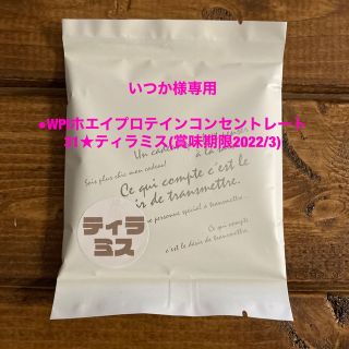 マイプロテイン(MYPROTEIN)の【お試し一回分】バニララズベリー ホエイ マイプロテイン 25g(トレーニング用品)