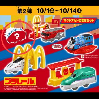 マクドナルド(マクドナルド)のハッピーセット　プラレール　ひみつのおもちゃ(電車のおもちゃ/車)