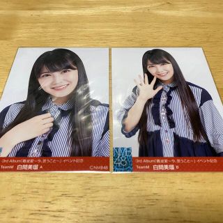 エヌエムビーフォーティーエイト(NMB48)のNMB48 白間美瑠 生写真 アルバム 難波愛 イベント 会場 コンプ(アイドルグッズ)