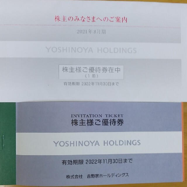 ショップ活動 - うにお様専用 吉野家 株主優待券 3000円分 - 毎日特売