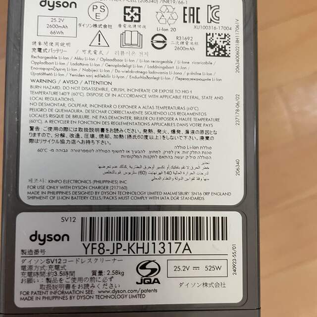 Dyson セットの通販 by み's shop｜ダイソンならラクマ - ダイソンSV12コードレスクリーナー 国産人気