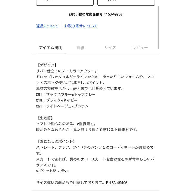 なめらかな UNTITLED ノーカラーリバーコートの通販 by shop|アン