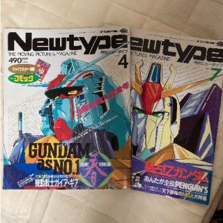 古いアニメ雑誌　ニュータイプ２冊(アニメ)