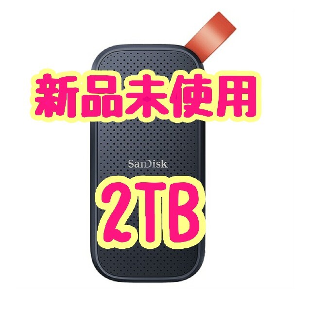 サンディスク　ポータブル　SSD　2TB　SDSSDE30-2T00-J25