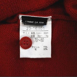 COMME CA ISM コムサイズム ポンチョ 70サイズ 80サイズ 赤