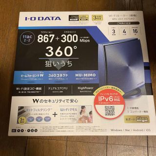 アイオーデータ(IODATA)のI O DATA 360コネクト搭載867Mbps対応Wi-Fiルーター WN-(PC周辺機器)