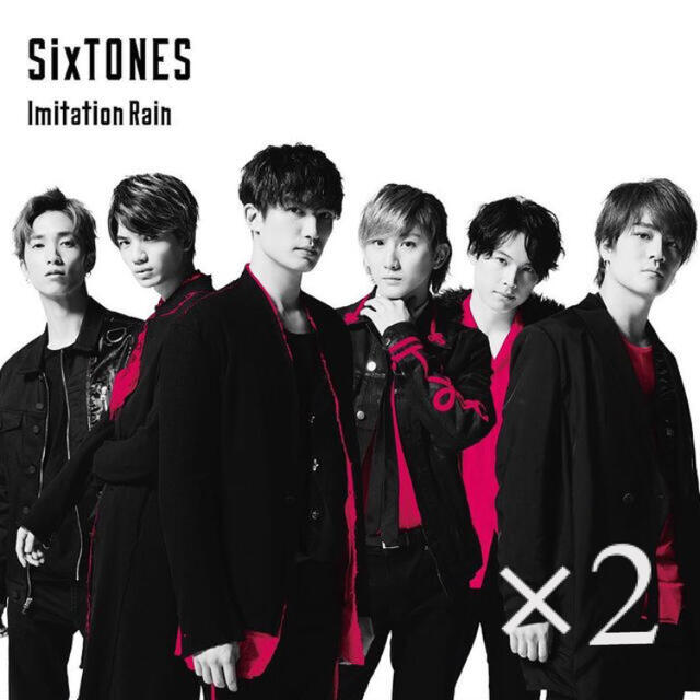 Johnny's(ジャニーズ)のimitationrain 通常盤　2枚セット エンタメ/ホビーのタレントグッズ(アイドルグッズ)の商品写真