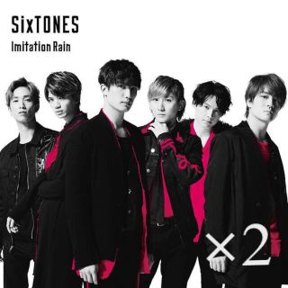 ジャニーズ(Johnny's)のimitationrain 通常盤　2枚セット(アイドルグッズ)