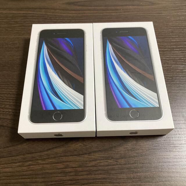 2台セットiPhone SE 第2世代 (SE2) ホワイト 128 GB au