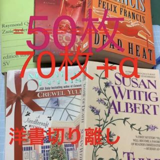 洋書 切り離し 70枚増量中！(洋書)