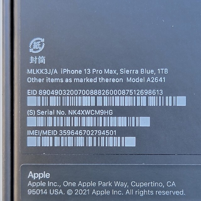 新品未使用 iPhone 13 pro max 1TB シエラブルー 1