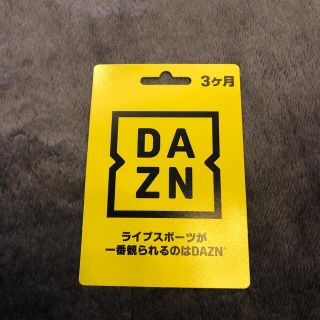 DAZN 3ヶ月　チケット　ダゾーン(その他)