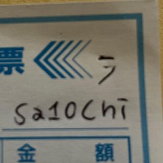 sa10chi14様(各種パーツ)