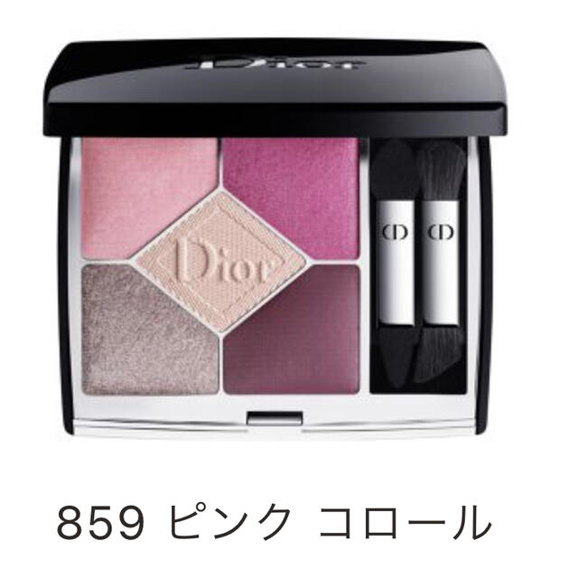 Dior サンク クルール クチュール 859 新品未開封