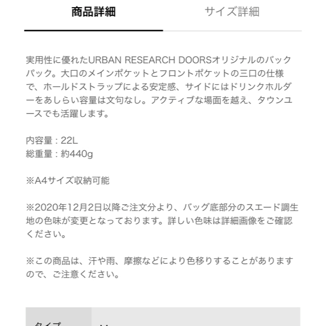 URBAN RESEARCH DOORS(アーバンリサーチドアーズ)のURBAN RESEARCH（アーバンリサーチ) リュック レディースのバッグ(リュック/バックパック)の商品写真