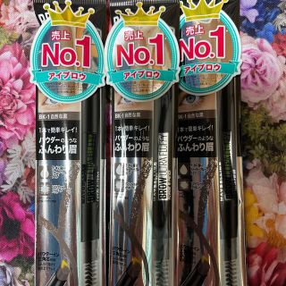 メイベリン(MAYBELLINE)のメイベリン ファッションブロウ　パウダーインペンシルN BK-1 自然な黒 3本(アイブロウペンシル)