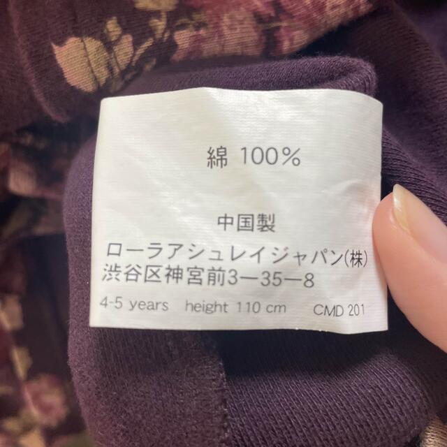 LAURA ASHLEY(ローラアシュレイ)のローラアシュレイ ワンピース 110cm キッズ/ベビー/マタニティのキッズ服女の子用(90cm~)(ワンピース)の商品写真