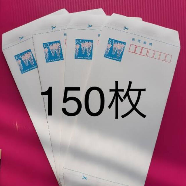 郵便書簡 150枚 未使用 エンタメ/ホビーのコレクション(使用済み切手/官製はがき)の商品写真