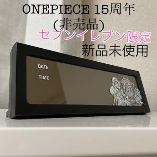 ONEPIECE 15周年 非売品 デジタル時計(置時計)