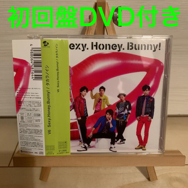 Sexy.Honey.Bunny！/タカラノイシ（初回生産限定盤〈Honey盤〉 エンタメ/ホビーのCD(ポップス/ロック(邦楽))の商品写真